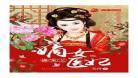 农家医妻txt下载书包_农家医妻txt下载书包网