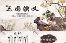 中国古典名著六百本