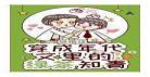 七零绿茶小媳妇苏青禾当知,《七零绿茶小媳妇》