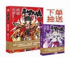 斗罗大陆4终极斗漫画免费阅读