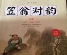 诗经风雨原文注音郑风赏析表达感情 诗经风雨翻译鉴赏