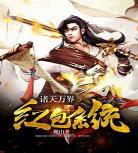武侠之万界垃圾站TXT下载